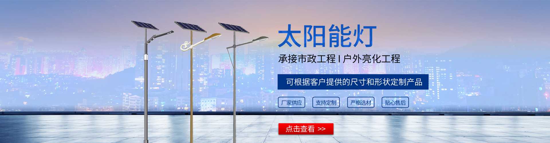 常熟市太阳能路灯哪家好