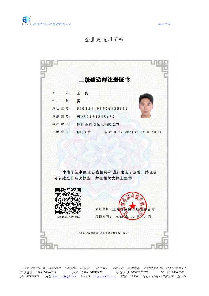 常熟市企业建造师证书